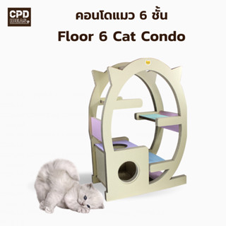 คอนโดแมว Floor 6 Cat Condo  รุ่น คอนโดแมว 6 ชั้น CPD IDEAS