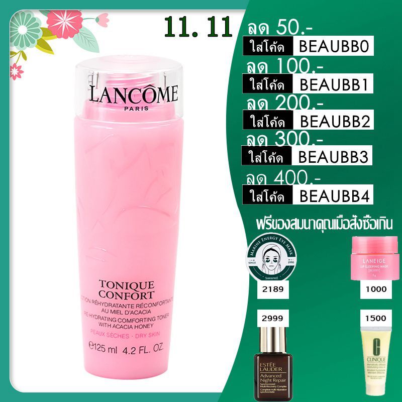 lancome-tonique-confort-re-hydrating-comforting-toner-150ml-โทนเนอร์ลังโคม