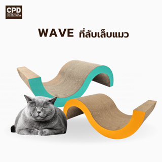 WAVE   ที่ลับเล็บแมว  ทรงคลื่น