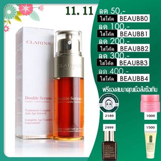 Double Serum Complete Age Control Concentrate 50ml คลาแรงส์ เซรั่มบำรุงผิว