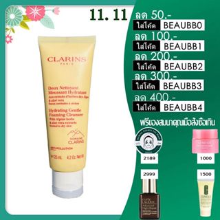 Clarins Doux Nettoyant Moussant Gentle Foaming Cleanser 125ml