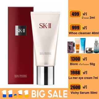 SKII SK2 SK II Facial Treatment Gentle Cleanser 120g