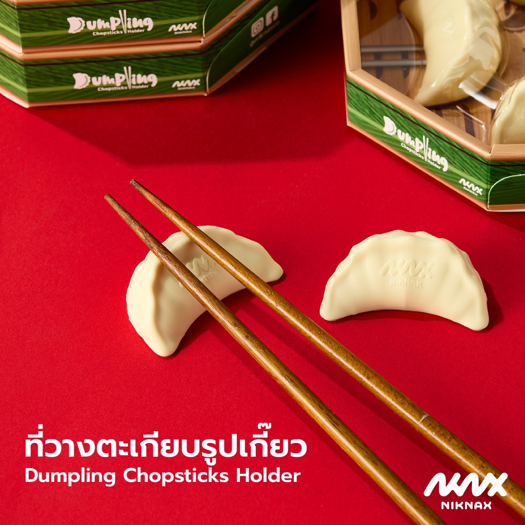 niknax-dumpling-chopsticks-holder-4pcs-nn-003-ที่วางตะเกียบ-รูปเกี๊ยว-chopstick-rest-chopstick-holder