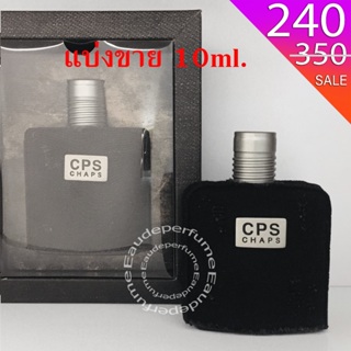 แบ่งขาย 10ml. Cps Chaps (กลิ่นshop) 10 มิล แบ่งขาย น้ำหอมแท้ กดแบ่งจากขวด