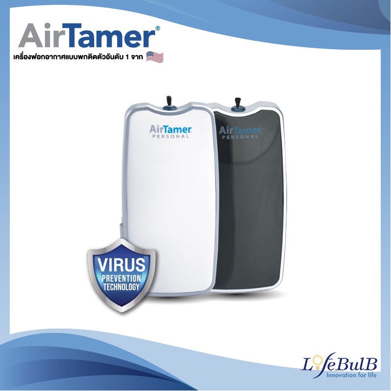 Airtamer professional deals