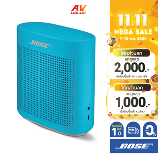 Bose SoundLink Color Bluetooth speaker II – Aquatic Blue ** ผ่อนชำระ 0% **