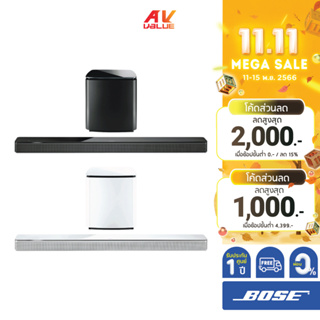 Bose Soundbar 700 + Bass Module 700 ( Bundle Set ) ** ผ่อน 0% **