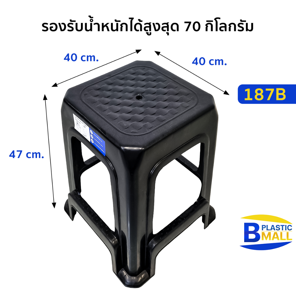 luckyware-เก้าอี้พลาสติกไม่มีพนักพิง-มีที่พักขา-ทรงสี่เหลี่ยม-รุ่น-187b