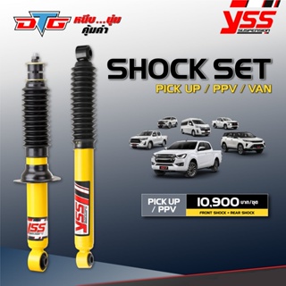 โช๊ครถยนต์ YSS DTG รถกระบะตัวสูง Toyota Vigo REVO Isuzu D-max Ford Ranger BT50 Navara Triton Colorado Extender