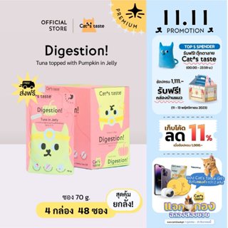 Cats Taste แจกทอง [48 ซอง ส่งฟรี] อาหารเปียกแมว ทูน่า ในเยลลี่ Digestion ระบบย่อยอาหาร (เติมฟักทอง) ขนาด 70 กรัม