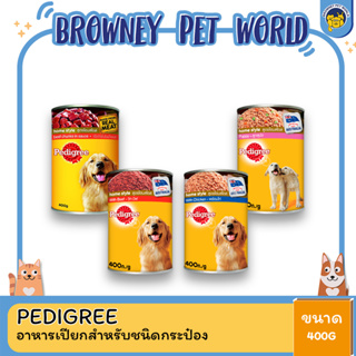 Pedigree เพดดีกรี อาหารเปียกชนิดกระป๋อง ขนาด 400 G.