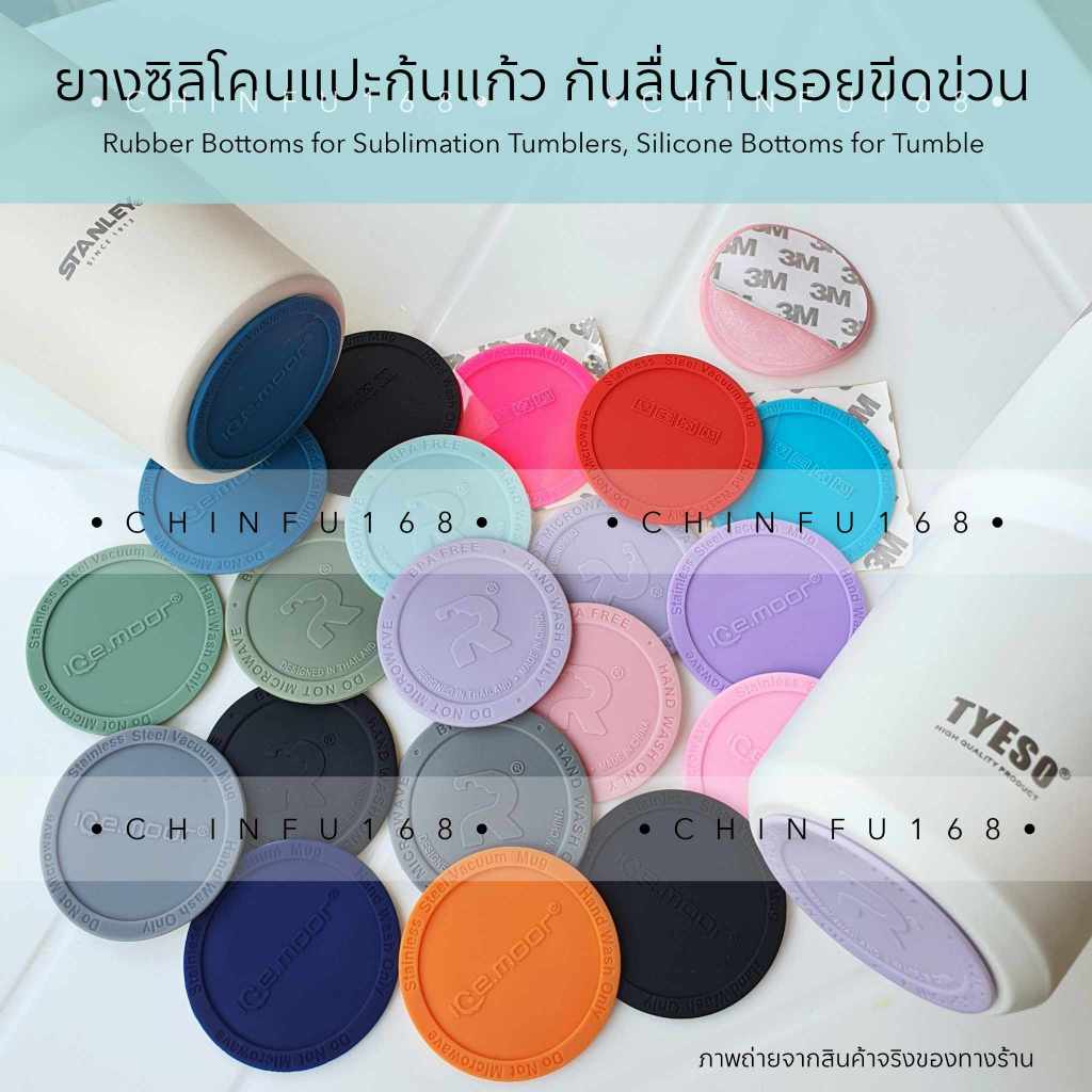 แผ่นยางรองแก้วกันลื่นกันรอยขีดข่วน-แผ่นยางรองก้นแก้ว5-8cm