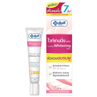 ยันฮี ไวท์เทนนิ่ง พลัส  Yanhee whitening20g.  ผสมสารกันแดด spf 30 pa+++ ของแท้100% เพื่อผิวกระจ่างใส ครีมหน้าขาว