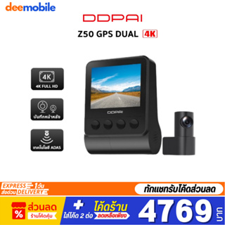 DDPAI Z50 GPS Dual 4K Front and Rear Dash Cam 2160P Full HD Car Camera กล้องติดรถยนต์ เทคโนโลยี ADAS