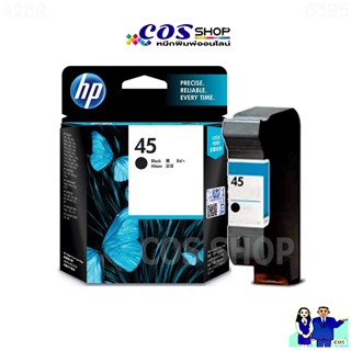 ตลับหมึก HP 45 / 51645AA Original Ink Cartridge ของแท้ [COSSHOP789]