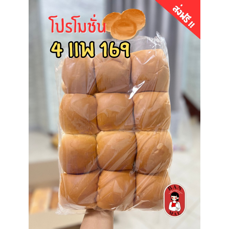 ปังแพกลม-ปังไส้ทะลัก-ปังก้อนใหญ่