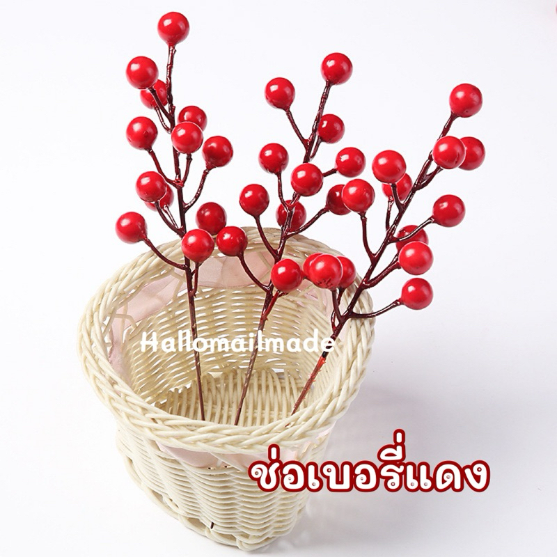 พร้อมส่ง (ส่งไว) ช่อเบอรี่แดง ของแต่งคริสมาสต์ ของแต่งงงงง