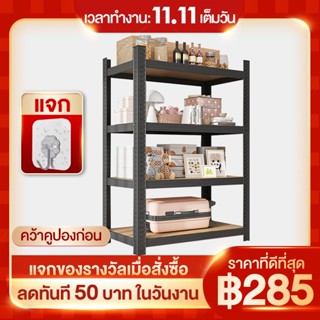 HOMEBU  ชั้นวางของ ชั่นวางของ ชั้นวางของประกอบแล้ว ชั้นวางของเหล็กฉาก  5/4ชั้นรับน้ำหนัก300กก