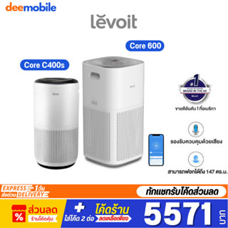 Levoit Core 600S /400s Air Purifier รองรับควบคุมด้วยเสียง และ APP กรองฝุ่น เครื่องฟอกอากาศ จอสัมผัส เครื่องฟอก