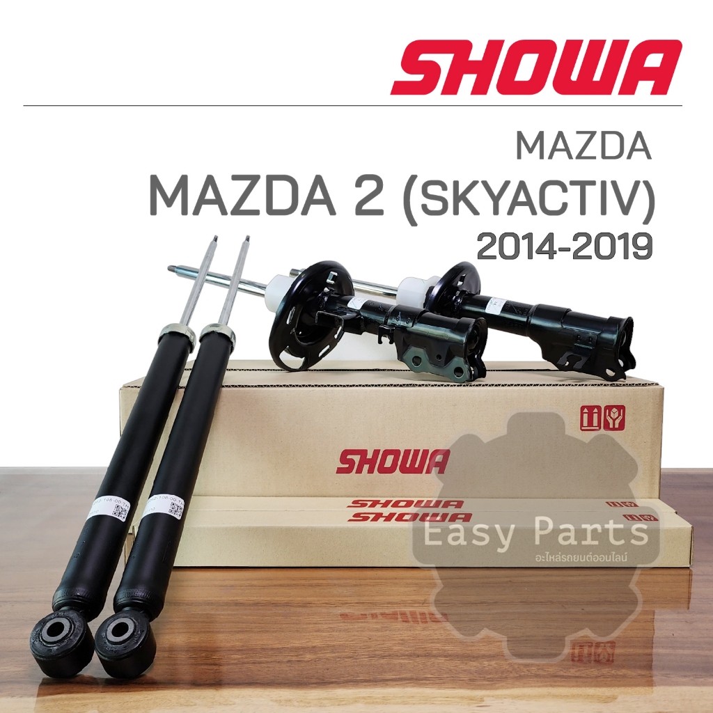 showa-โช๊คอัพ-mazda-2-skyactiv-2014-2019-โช๊คอัพโชว่า-มาสด้า-2-สกายแอคทีฟ-ประกัน-1-ปี