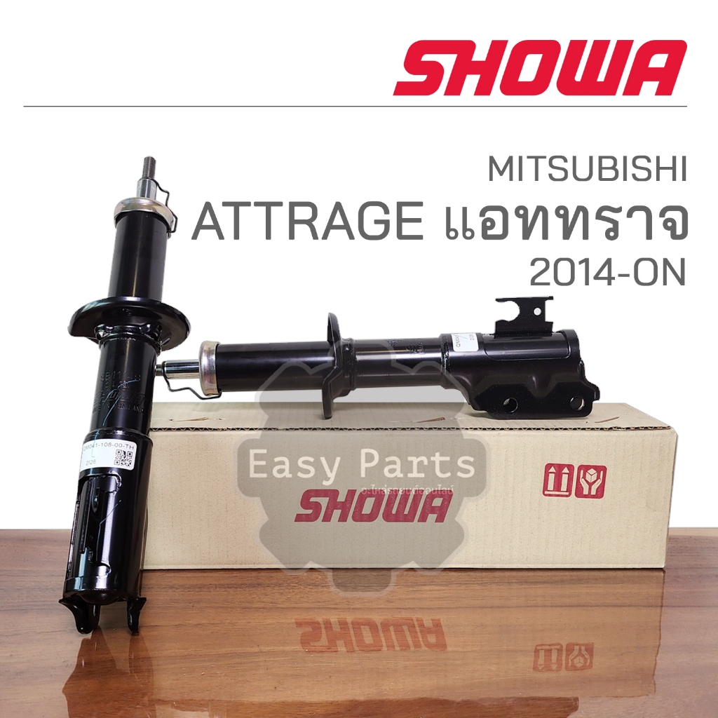 showa-โช๊คอัพ-mitsubishi-attrage-2014-2019-โช๊คอัพโชว่า-มิตซูบิชิ-แอททราจ-ประกัน-1-ปี