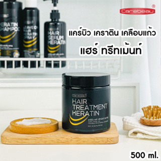 แคร์บิว เคราติน เคลือบแก้ว แฮร์ ทรีทเม้นท์ 500 ml.