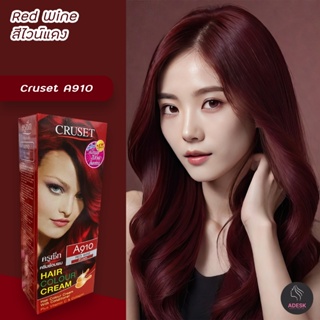 ครูเซ็ท A910 สีไวน์แดง สีผม ครีมย้อมผม ยาย้อมผม สีย้อมผม ครีมเปลี่ยนสีผม ราคาถูก Cruset A910 Red Wine