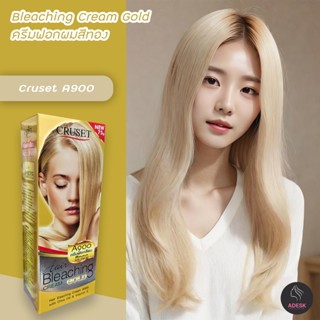 ครูเซ็ท A900 ครีมฟอกสีผม สีผม ครีมย้อมผม ครีมเปลี่ยนสีผม ยาย้อมผม 75มล Bleaching Cream Cruset A900 Hair Color Cream