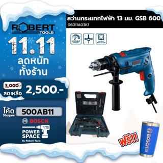 Bosch สว่านกระแทกไฟฟ้า 13 มม. GSB 600 รุ่น 06011A03K1