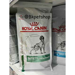 Royal canin Satiety อาหารสุนัขลดน้ำหนัก พันธุ์ใหญ่ 1.5 kg