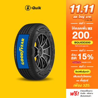 GOODYEAR รุ่น ASSURANCE MAX GUARD ยาง 4 เส้น ยางรถยนต์ รถเก๋ง, กระบะ, SUV