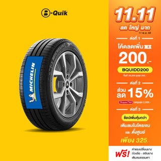 MICHELIN รุ่น ENERGY XM2+ จำนวน 4 เส้น ยางรถยนต์ รถเก๋ง, กระบะ, SUV