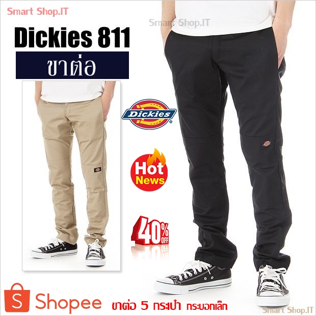 ส่งฟรี🚛 กางเกง DICKIES 811 ขาต่อ 5 กระเป๋าขายาว (ทรงขากระบอกเล็ก)  กางเกงดิกกี้ขายาวผู้ชาย Dickies Pants ใส่ทำงานdickie | Shopee Thailand