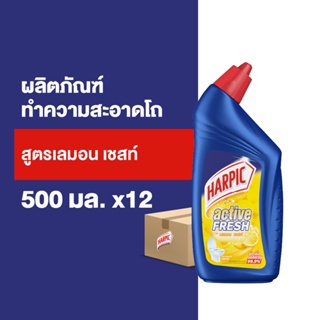 [1 ลัง 12 ชิ้น] Harpic ฮาร์ปิค ผลิตภัณฑ์ทำความสะอาดชักโครก น้ำยาทำความสะอาดโถ กลิ่นเลมอน 500 มล.