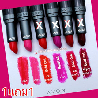 ลิปสติกเอวอน Avon เนื้อแมทท์ อัลตร้า คัลเลอร์ แมทท์ ปี 2016