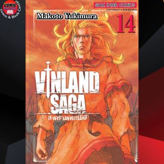 (Pre order) SIC # VINLAND SAGA สงครามคนทมิฬ เล่ม 1-14 , 25-26 New Edition