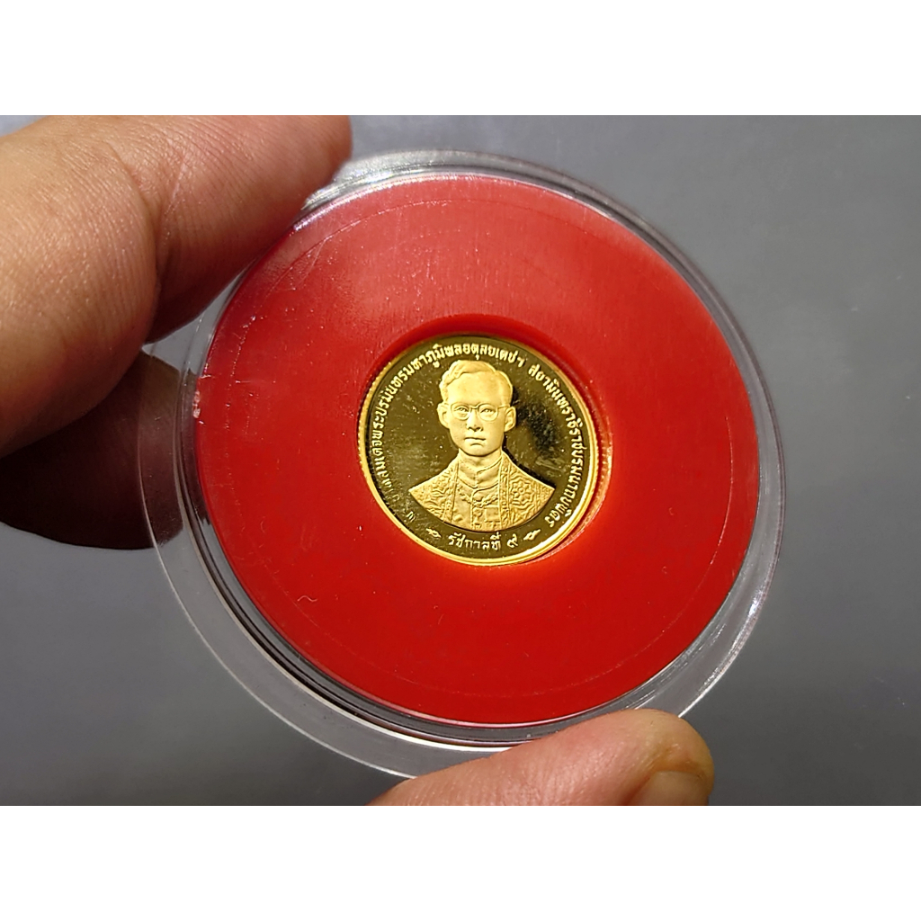 เหรียญทองคำ-ขัดเงา-ชนิดราคา-1500-บาท-ที่ะรลึก-ในหลวง-ร9-กาญจนา-2539-หนัก-1-สลึง-รับประกันทองคำแท้
