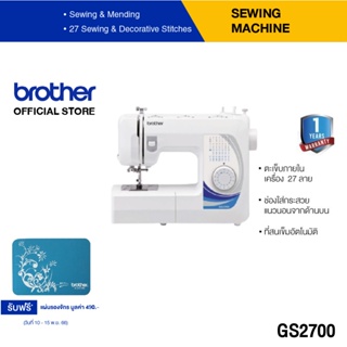 Brother Sewing Machine GS2700 จักรเย็บผ้า (สนเข็มอัตโนมัติ, เย็บผ้าได้หลากหลาย)  (ประกันจะมีผลภายใน 15 วันหลังจากที่ได้รับสินค้า)