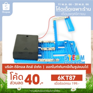 💥พร้อมส่ง💥 STEAM DIY ชุดประกอบเครื่องตัดโฟม ชุดจำลองเพื่อการศึกษา - Digital KIDS