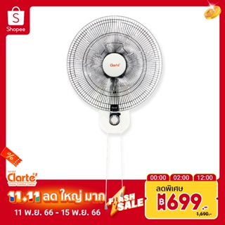 [สินค้าขายดี]Clarte พัดลมติดผนังแบบเชือก 2สาย16นิ้ว รุ่น CT-611WF