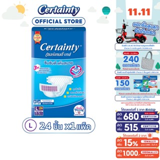 Certainty Tape ผ้าอ้อมผู้ใหญ่ เซอร์เทนตี้ แบบเทป ขนาดจัมโบ้ ไซส์ L (24ชิ้น)