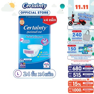 CERTAINTY TAPE ผ้าอ้อมผู้ใหญ่แบบเทป เซอร์เทนตี้ เทป ขนาดจัมโบ้ ไซส์L (24 ชิ้น) x 4แพ็ค