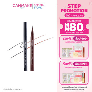 Canmake Slim Liquid Eyeliner อายไลเนอร์ปลายพู่กันเรียวเล็ก