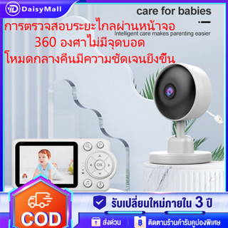 กล้องวงจรปิด wifi Baby Monitor กล้องวงจรปิดไร้สาย HD1080P IP Camera กล้องหมุนได้​355อง มองเห็นในที่มืด คุยโต้ตอบได้