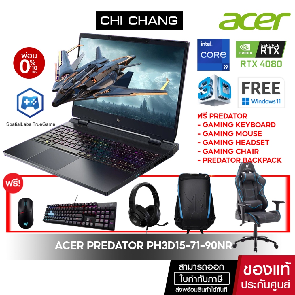 🔥Code 4000OFF32 ลด 4,000🔥Acer Gaming Notebook Predator Helios 3D ...
