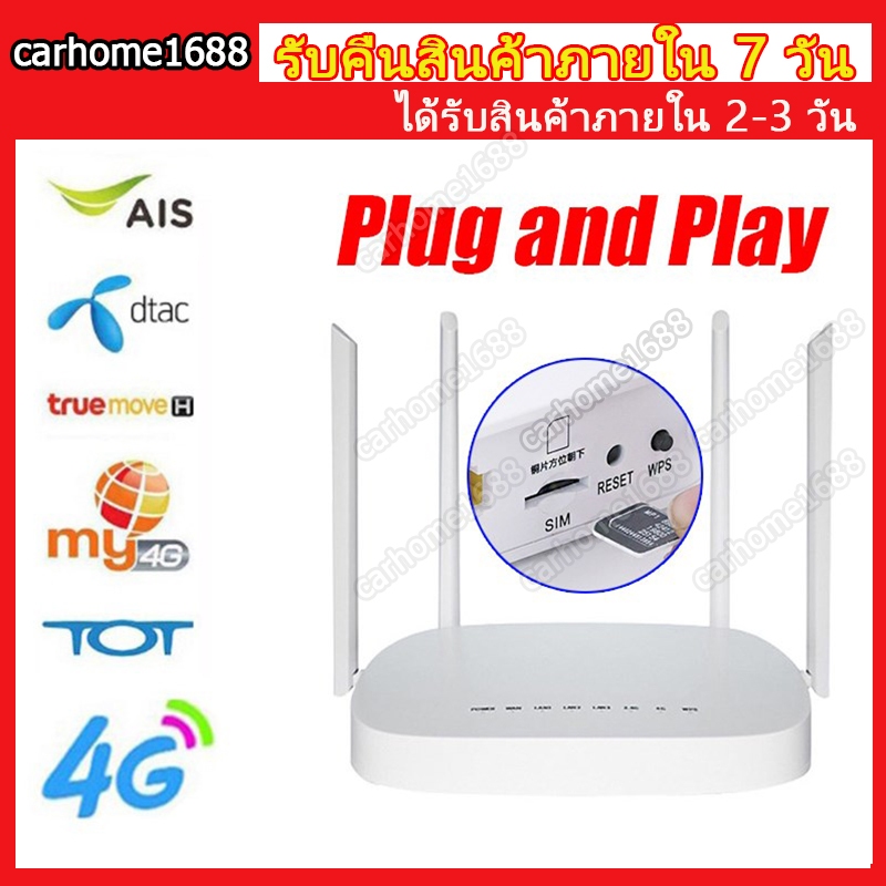 เราเตอร์ใส่ซิม-4g-5g-เราเตอร์-เร้าเตอร์ใสซิม-4g-router-ราวเตอร์wifi-กล่องวายฟาย-ใส่ซิมปล่อย-wi-fi-300mbps-router-ใส่ซิม