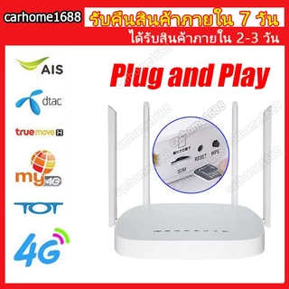 ช้อป router 4g ง่าย ๆ บน Shopee | ก.ค. 2024