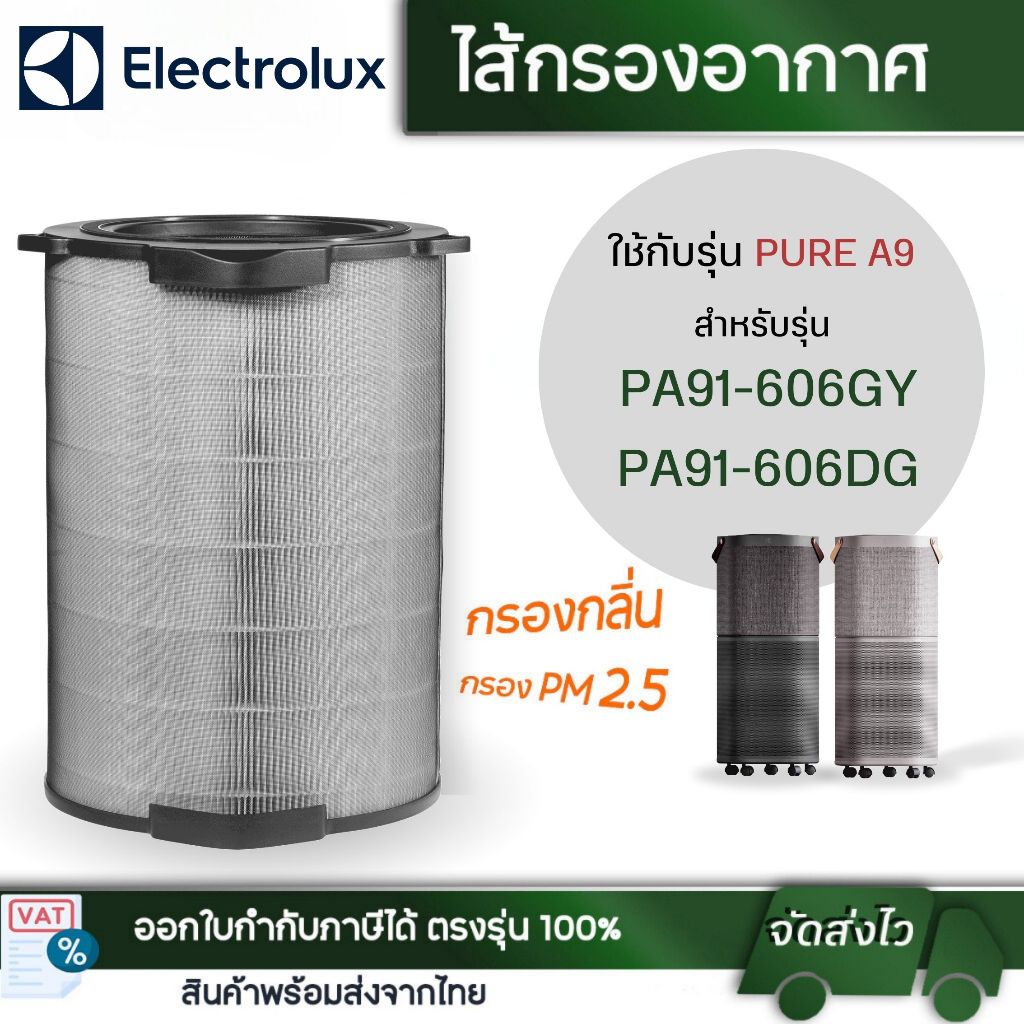 Electrolux Pure A9 PA91 606DG GY