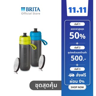 BRITA ขวดทึบกรองน้ำดื่ม Fill &amp;Go (สีฟ้า) + ขวดทึบกรองน้ำดื่ม Fill &amp;Go (สีเหลือง)