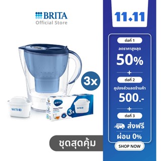 BRITA เหยือกกรองน้ำ รุ่น Marella XL 3.5L สีน้ำเงิน + (ไส้กรอง Pack 3)